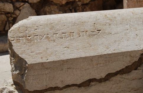 Камень с надписями Офель
