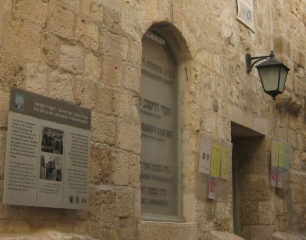 Музей Старой ишувы (Иерусалим)